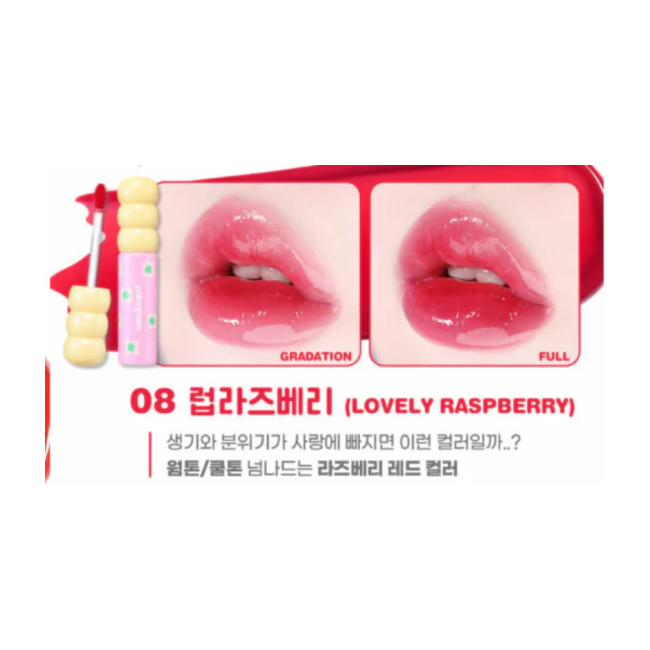 Fruity Glass Tint 08 Love Raspberry (-)